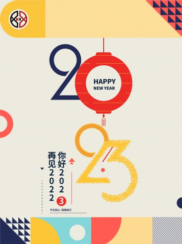 2023！科興儀器不忘初心，砥礪前行！